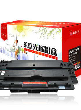 莱盛光标LSGB-CZ192A打印机粉盒黑色适用HP LJ-M701a/M701n