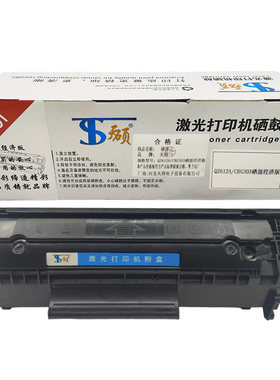 天硕Q2612A硒鼓经济版适用惠普