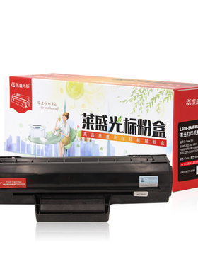 莱盛光标LSGB-SAM-MLTD1043S打印机粉盒黑色适用三星ML-1661/1666