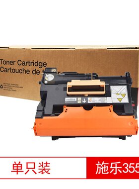 莱盛光标LSGB-XER-CT350973鼓体单元黑色适用施乐DP-P355d
