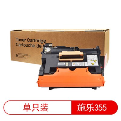 莱盛光标LSGB-XER-CT350973鼓体单元黑色适用施乐DP-P355d