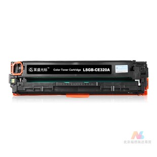莱盛光标LSGB-CE320A彩色打印机粉盒黑色适用HP CP1525/CM1415