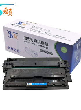 天硕CZ192A/193A硒鼓适用惠普M435NW/M701A/M706A