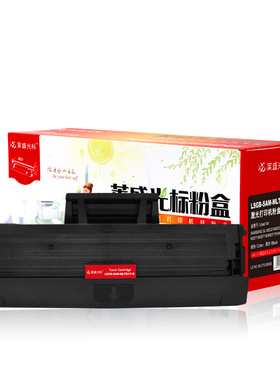 莱盛光标LSGB-SAM- MLTD111S 打印机粉盒黑色适用三星SL-M2021