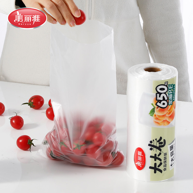 美丽雅保鲜袋加厚加大超市 食品袋连卷家用塑料袋经济装蔬菜食物,餐饮具,保鲜袋,淘宝优惠券,粉丝福利购,淘宝优惠卷