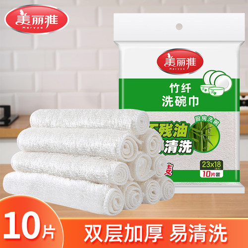 美丽雅竹纤维洗碗巾抹布厨房专用