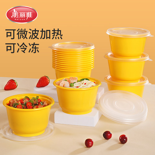 美丽雅一次性碗打包盒带盖圆形食品级家用餐盒饭碗即弃碗方便餐盒