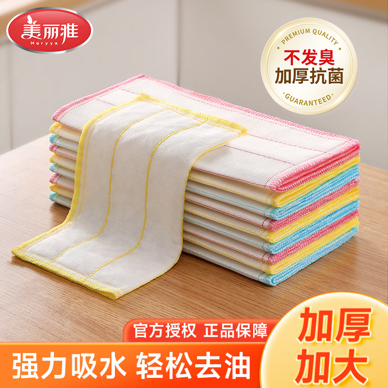 美丽雅洗碗布抹布厨房专用不沾油吸水抗菌百洁布纯全棉加厚洗碗巾,家庭/个人清洁工具,抹布,淘宝优惠券,粉丝福利购,淘宝优惠卷