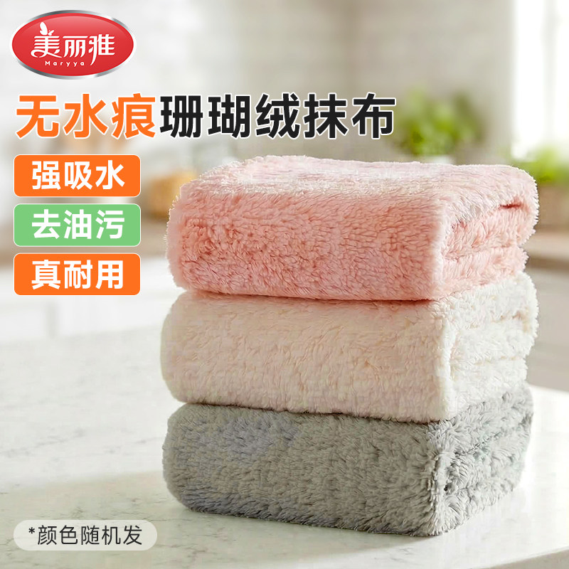 美丽雅珊瑚绒抹布洗碗布家用厨房图片