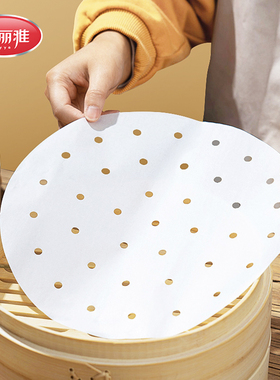 美丽雅蒸笼纸包子垫纸蒸笼垫蒸包子的纸垫蒸馒头食品级专用一次性