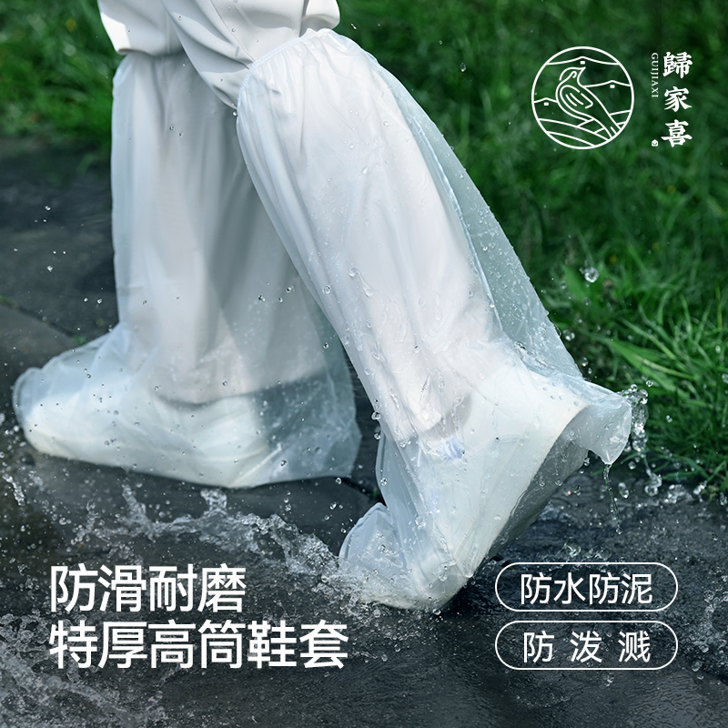 一次性雨鞋套防水防滑加厚耐磨高筒旅游便携式女士下雨天归家喜