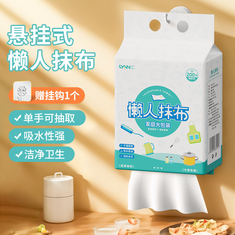 懒人抹布干湿两用厨房专用一次性抹布吸水去油污不易掉毛洗碗布