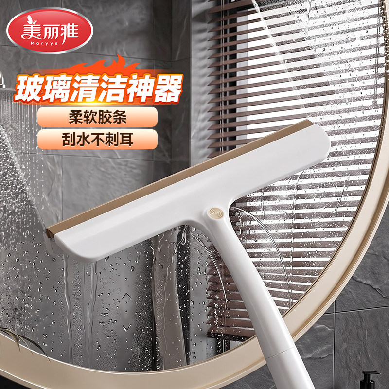 美丽雅玻璃刮卫生间刮镜子刮水板保洁专用清洁刮水器玻璃擦神器