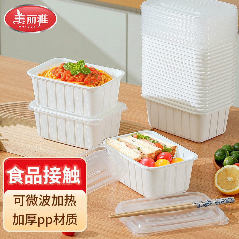 美丽雅打包盒一次性餐盒食品级加厚耐高温快餐盒饭盒可微波炉加热,餐饮具,一次性餐盒,淘宝优惠券,粉丝福利购,淘宝优惠卷