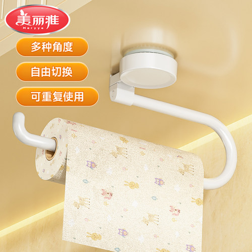 美丽雅一次性抹布置物架厨房纸挂架收纳纸巾架子卷纸架支架免打孔