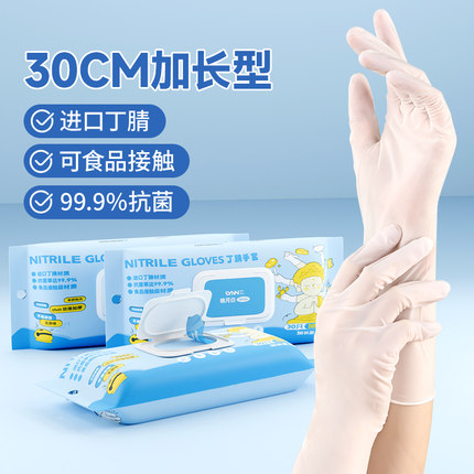 进口一次性丁腈手套食品级家务洗碗厨房耐用丁晴加厚防水加长做饭