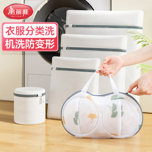 美丽雅内衣洗衣袋洗衣机专用防变形网袋文胸清洗护袋洗衣保护网兜