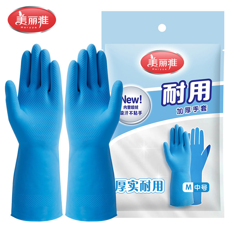 美丽雅耐用型橡胶手套家务厨房家用洗碗洗衣乳胶防水家务耐用加厚