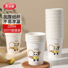 美丽雅纸杯子一次性家用加厚210ml100只冷热水杯咖啡高级感办公室