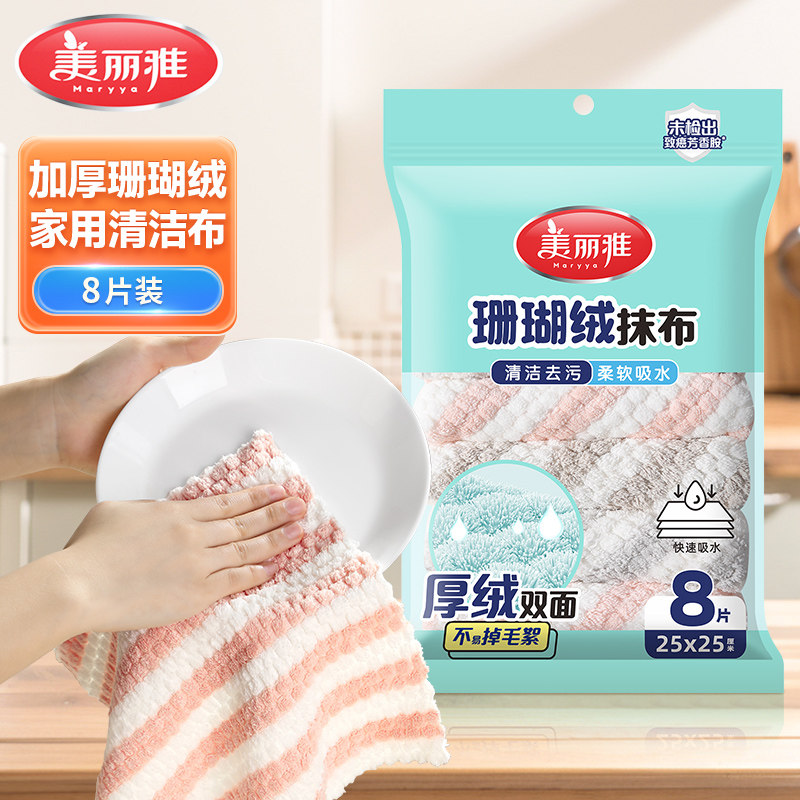 美丽雅珊瑚绒家务抹布图片