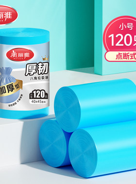 美丽雅强韧加厚垃圾袋平口