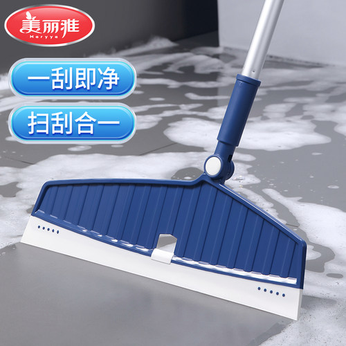 Maryya/美丽雅魔法扫把刮水器