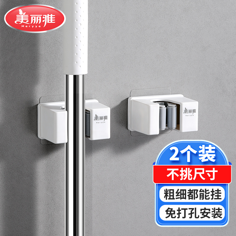 美丽雅拖把架免打孔置物架子