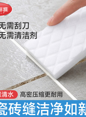 美丽雅纳米海绵魔力擦高密度