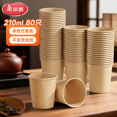 美丽雅一次性纸杯加厚家用水杯