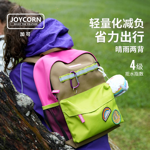 joycorn儿童双肩书包出游小背包