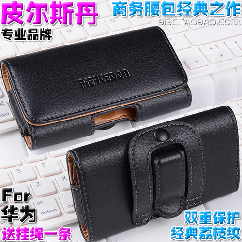 皮尔斯丹挂腰包华为手机保护皮套