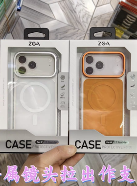 ZGA适用苹果iPhone17 Promax磁吸环手机保护套全包硅胶软边气囊超薄硬壳高清防摔带金属镜头支架奢华高级感