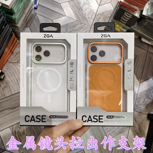ZGA适用苹果iPhone17 Promax磁吸环手机保护套全包硅胶软边气囊超薄硬壳高清防摔带金属镜头支架奢华高级感