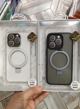 IDEAR适用苹果iPhone15 Pro高清磨砂半透明手机保护套全包边塑料硬壳防摔摄像头防指纹超薄带磁吸环金属支架