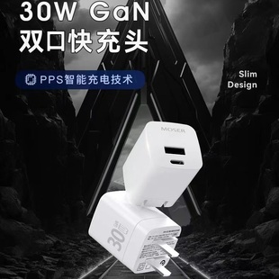 MOSER魔氏30W氮化镓GaN C快速充电头PD折叠闪充电源头 TYPE 双口USB 适用苹果华为安卓智能手机iPad平板电脑