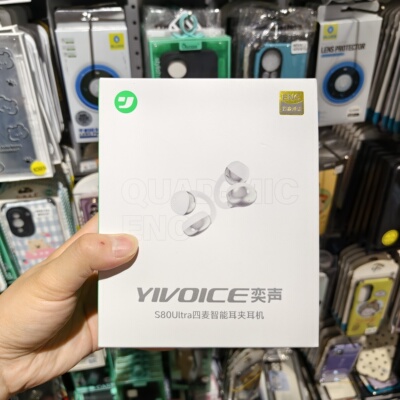 奕声S80Ultra四麦克风耳夹式AI智能翻译蓝牙耳机适用苹果华为安卓