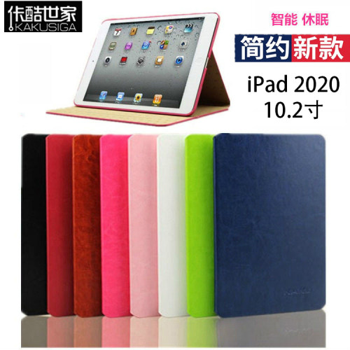 KAKU苹果iPad2020超薄休眠保护套
