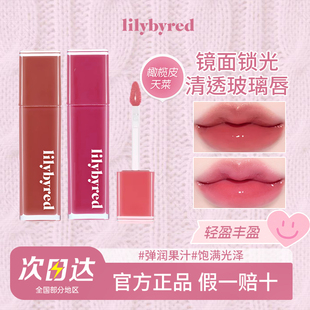 韩国Lilybyred果汁唇釉糖浆染唇液不易掉色镜面口红水光唇蜜唇彩