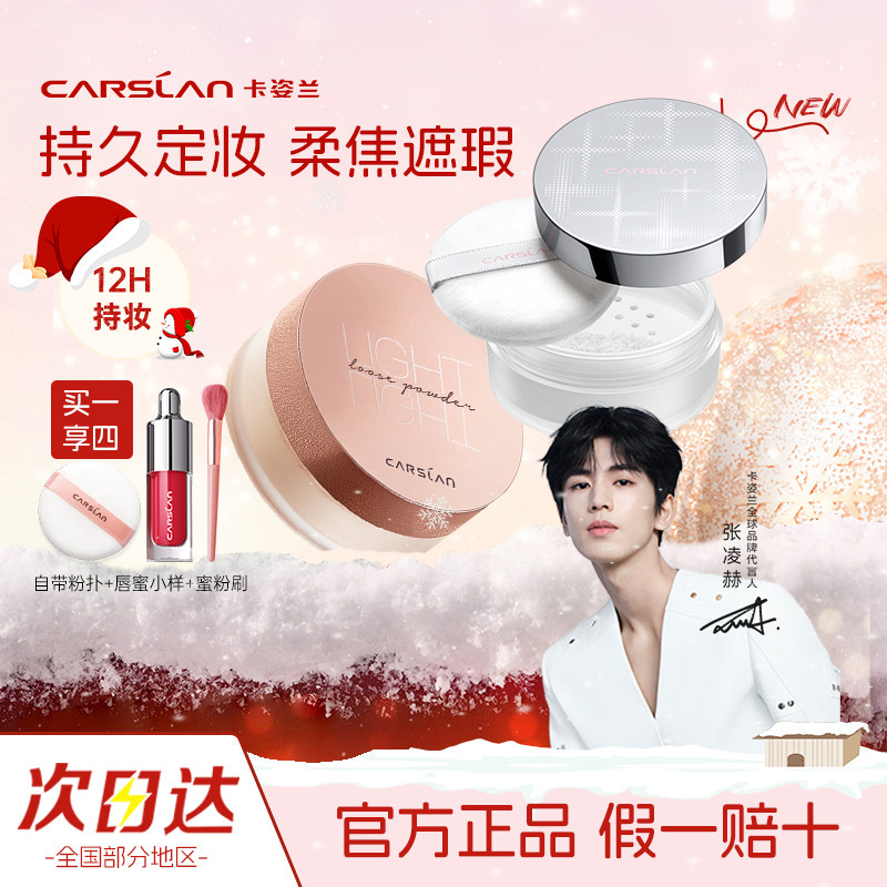 卡姿兰散粉定妆粉持久不脱妆控油补妆油皮哑光柔焦蜜粉女平价正品