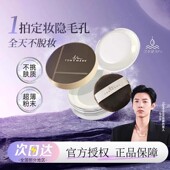 唐魅可tommark水散粉控油持久防水防汗不脱妆细腻服帖哑光定妆粉