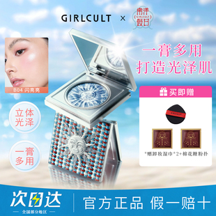 Girlcult南洋假日腮红高光面部眼影唇颊多用膏赤豆冰2025新款爆款