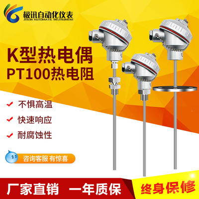 温度传感器Pt100铂热电阻偶防爆4-20ma耐高温防水探头测温变送器