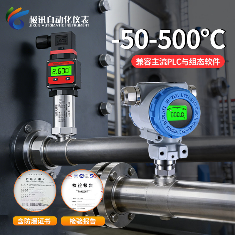 赫斯曼温度传感器热电阻PT100数显模块插入式一体化温度变送器