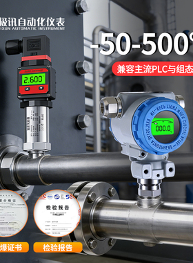 赫斯曼温度传感器热电阻PT100数显模块插入式一体化温度变送器