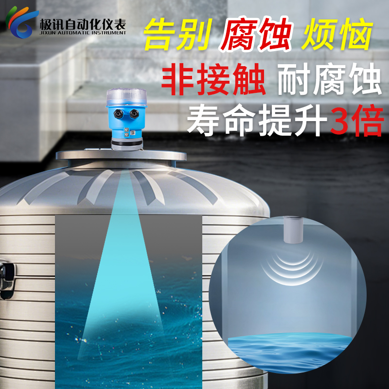 超声波液位计防爆防腐变送输出