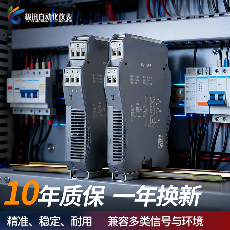信号隔离器光电隔离模拟量