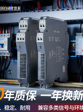 信号隔离器4-20mA一进二出分配无源配电模块转0-10V5V直流变送器