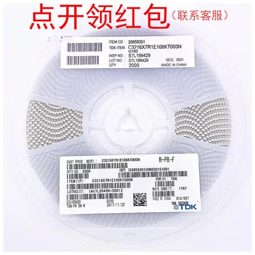 C1005X7S0J334K050BC| TDK贴片电容 0402 330nF 6.3V 10% X7S