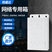 室外安防网络抽屉式 电源设备防水盒光纤猫路由器防雨盒防水外壳