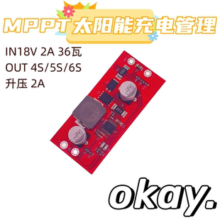 6串7串锂电池8串磷酸铁锂18V升压型MPPT太阳能充电器控制器CN3306